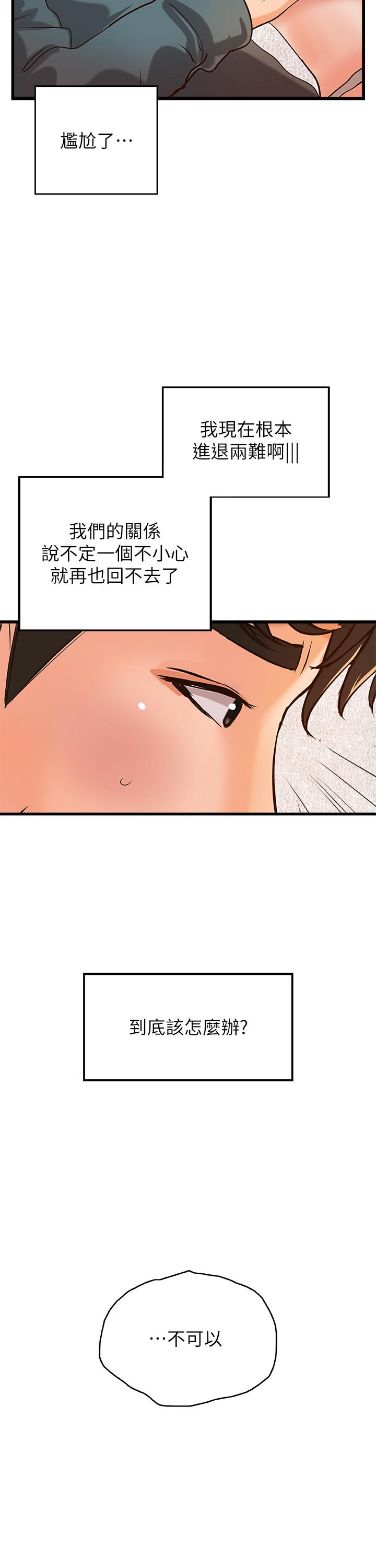 第34話-火熱的告白與初夜 - 第20.jpg页