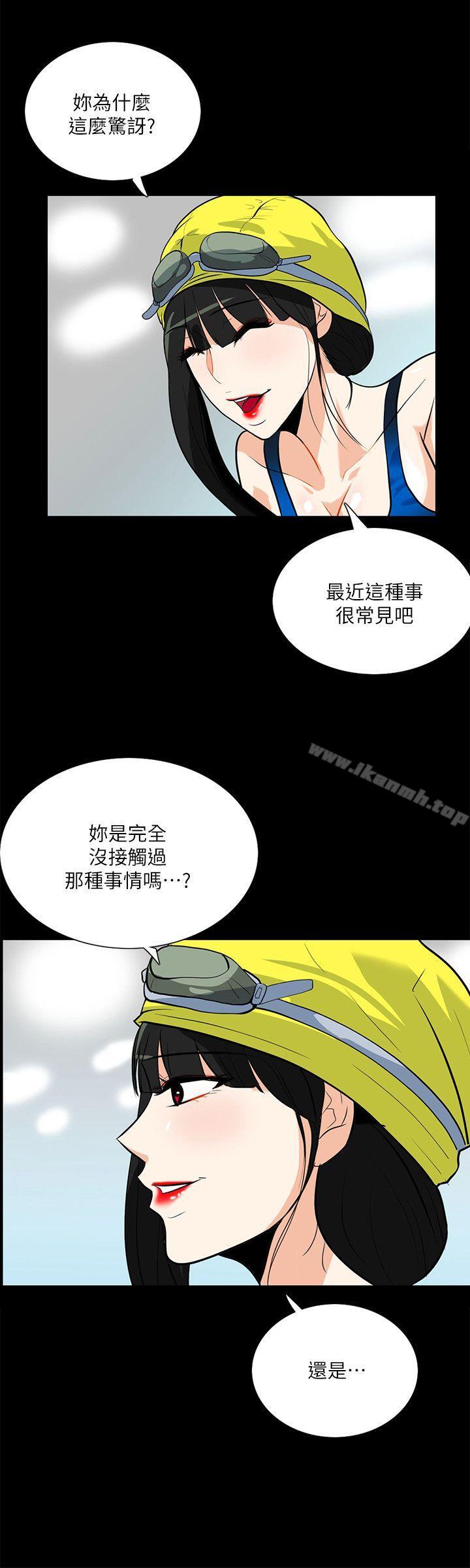 第17话-游泳教练的耐力 - 第6.jpg页