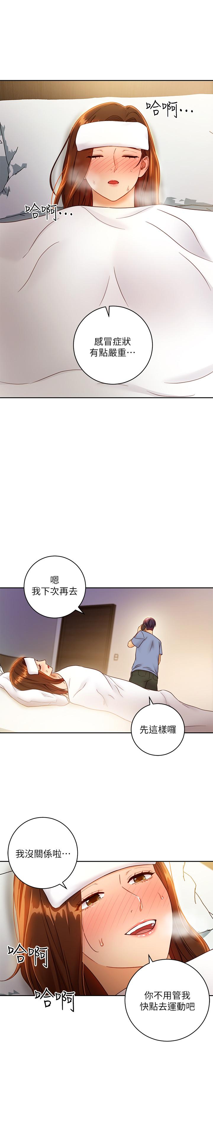 第35話-能幫我擦一下嗎？ - 第22.jpg页