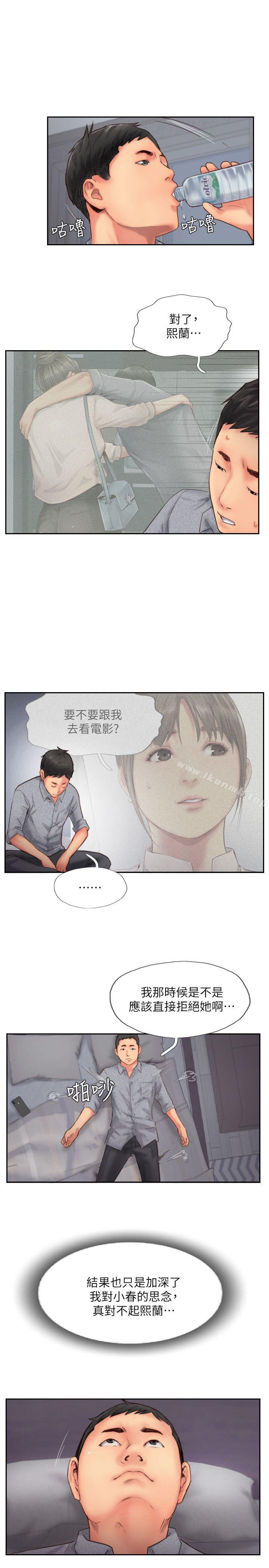 第13话-女友在眼前被干 - 第33.jpg页