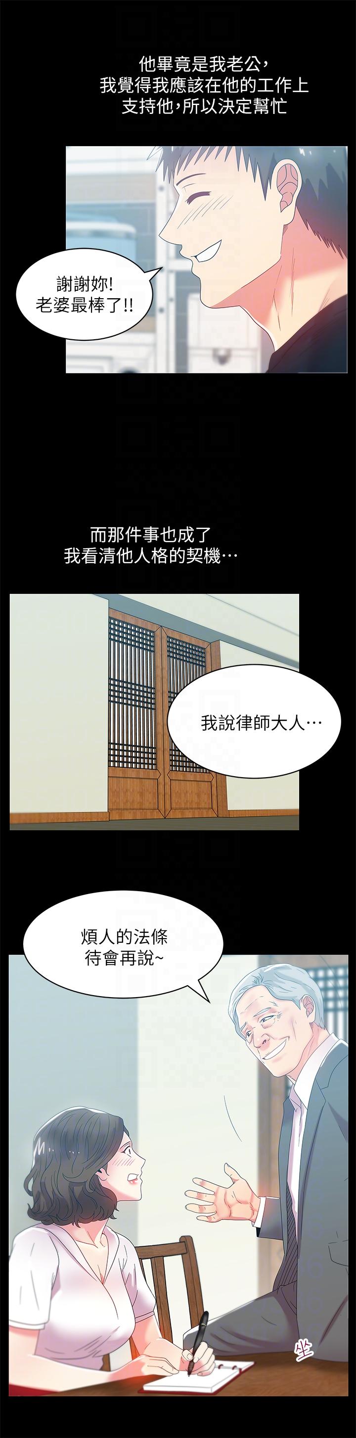 第45话-被信任的老公背叛 - 第13.jpg页