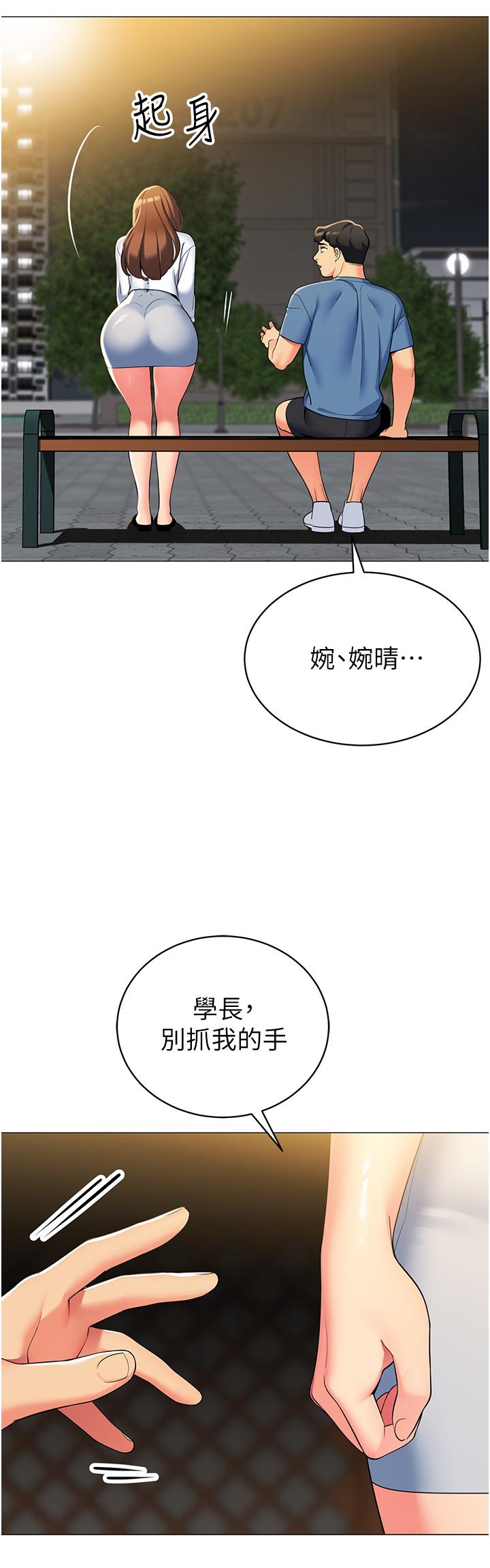 第46話-插到你爽為止 - 第19.jpg页