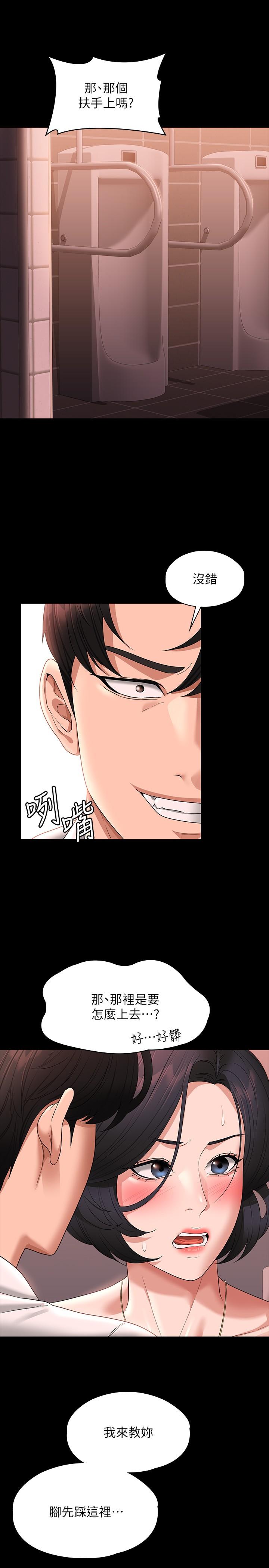 第65话-越强迫越兴奋 - 第31.jpg页