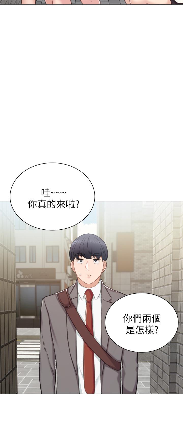 第42話-我們來約會吧！ - 第17.jpg页