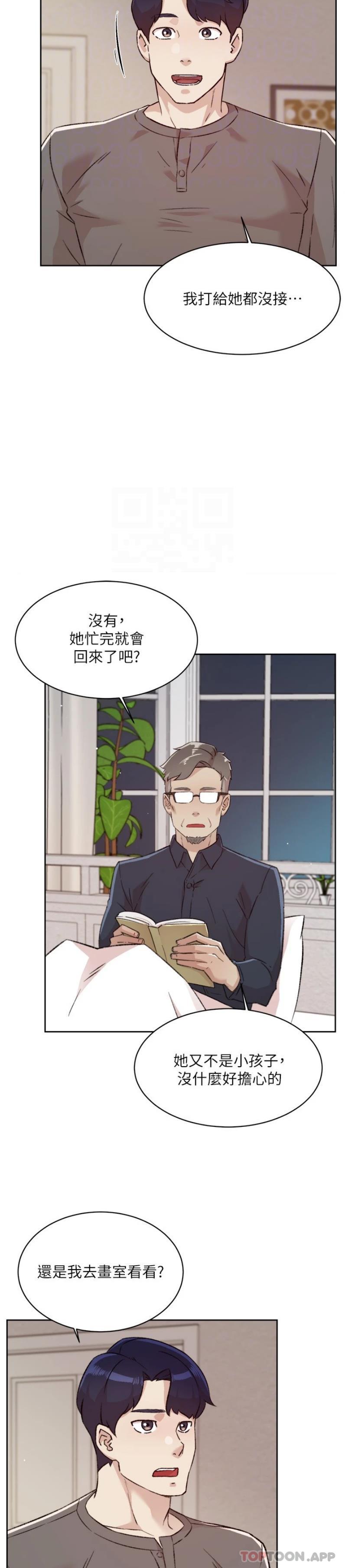 第108话-妳是我见过最性感的女人 - 第16.jpg页