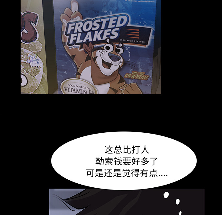第 3 话 - 第95.jpg页