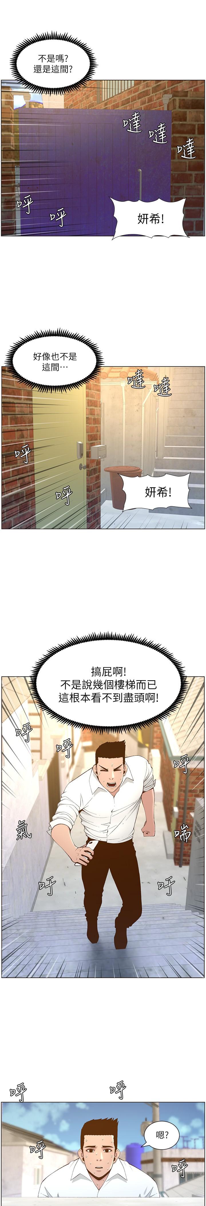 第108话-我可以喜欢你吗 - 第27.jpg页