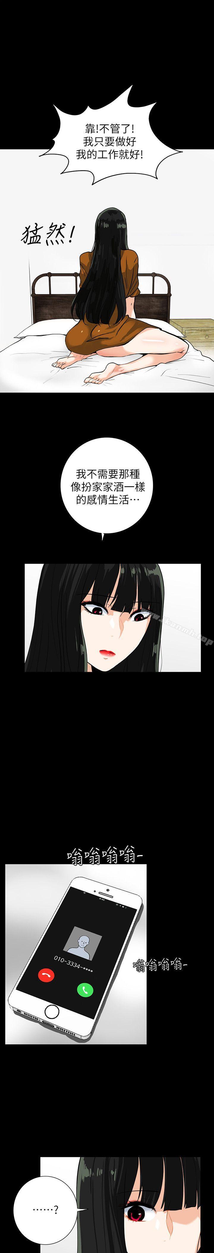 第20话-第一次约会就上摩铁 - 第4.jpg页