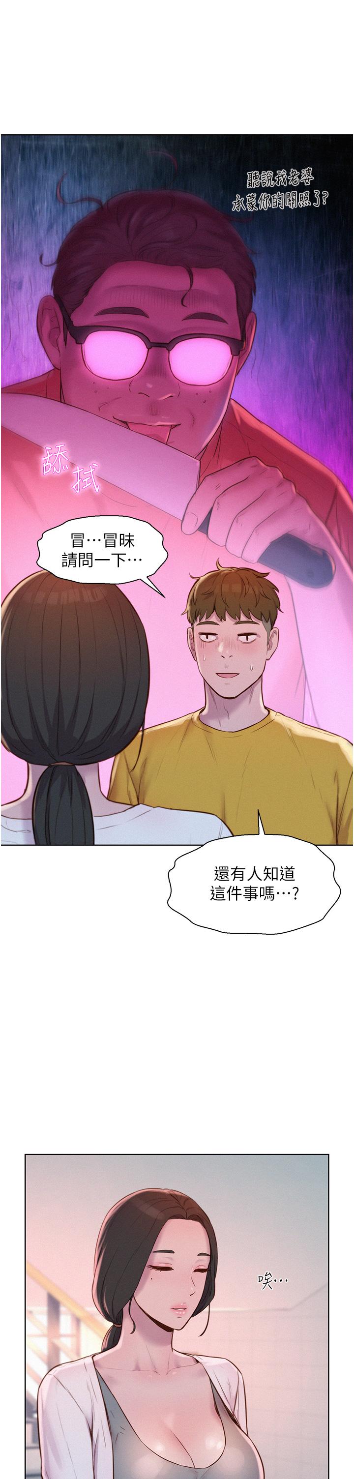 第49话-我来帮你「打起精神」 - 第5.jpg页