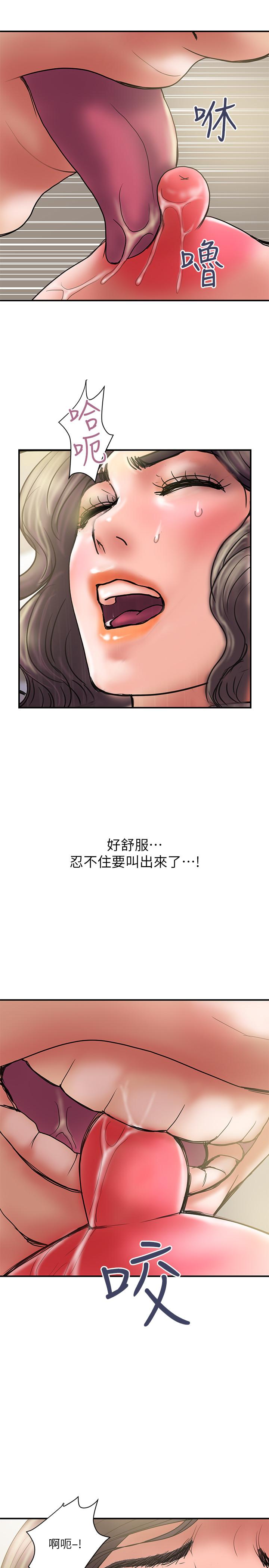 第36话-嘴上说不要，身体倒是很诚实 - 第13.jpg页