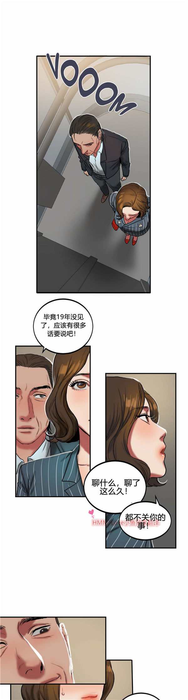 第 23 话 - 第8.jpg页