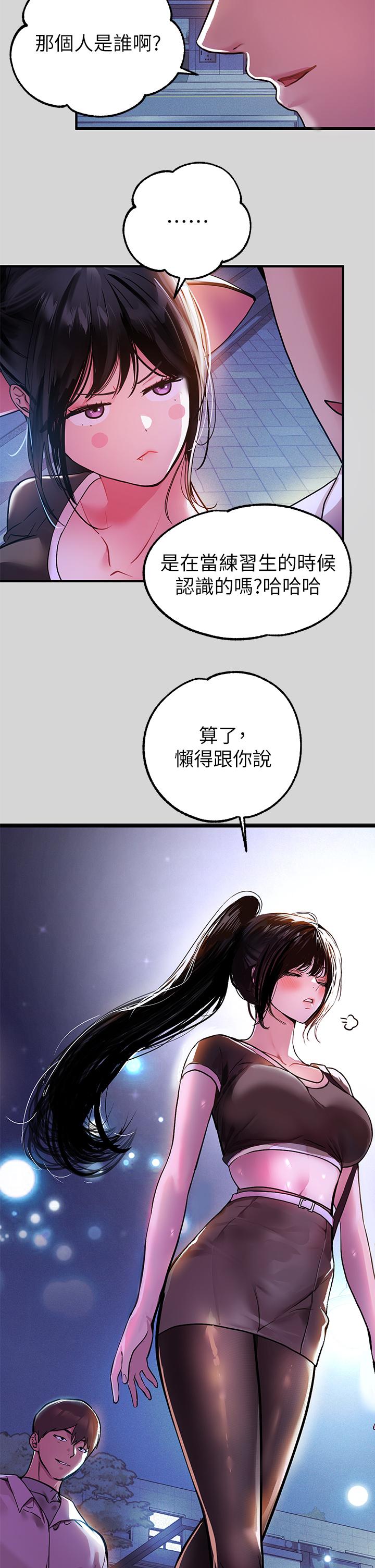 第25話-轉守為攻的荷莉 - 第5.jpg页