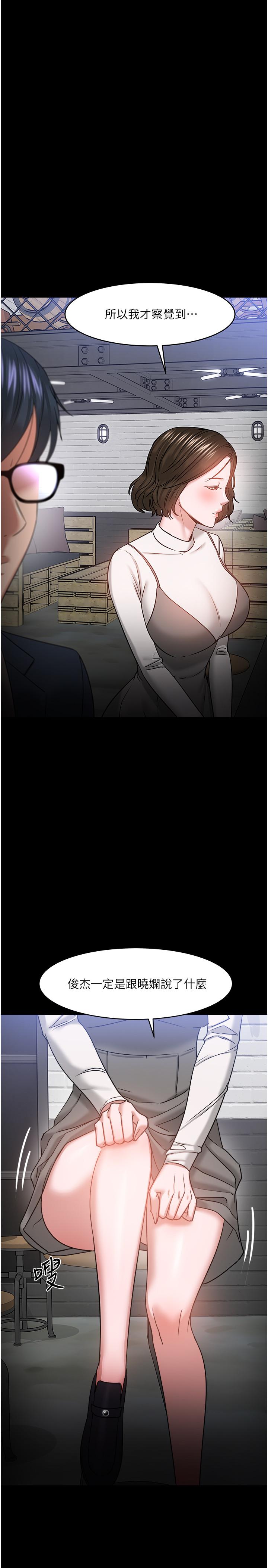 第35話-又對女學生產生情愫 - 第20.jpg页