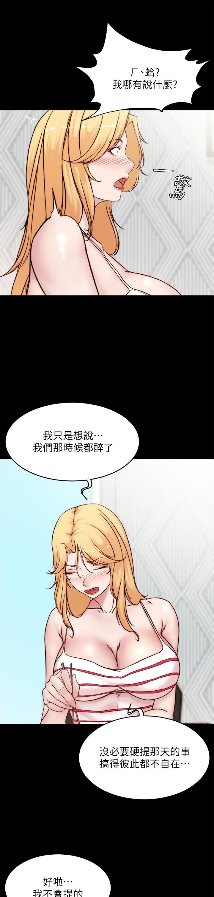 第90話-今天從後面乾我 - 第20.jpg页