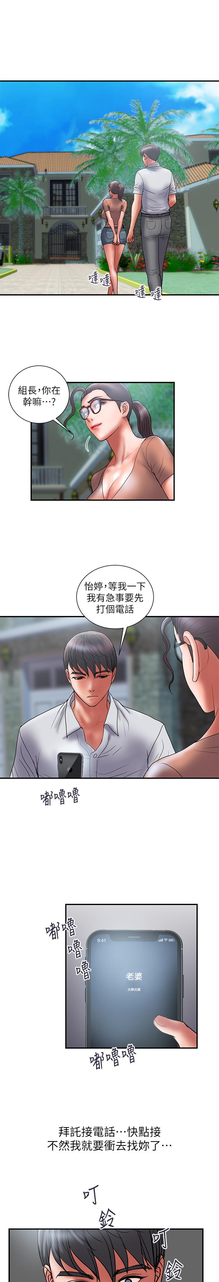 第46话-心生不满 - 第19.jpg页