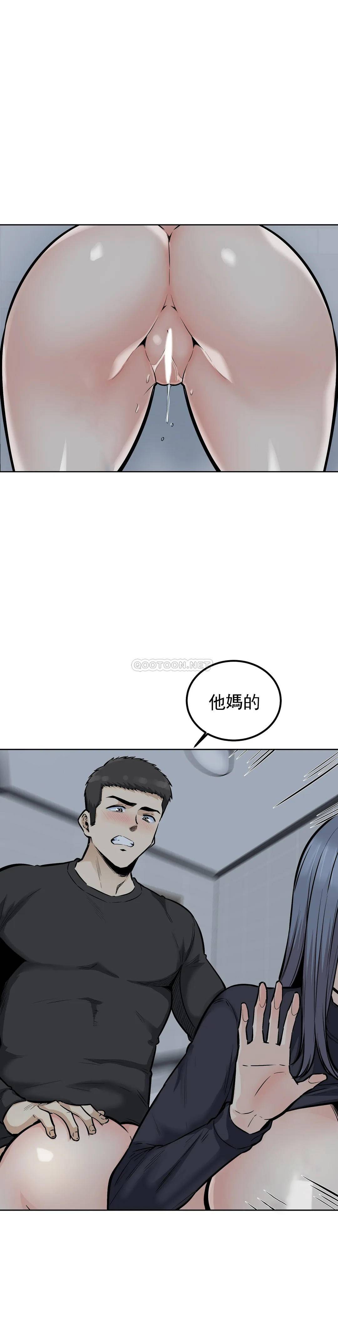 第19话-看来我错了 - 第10.jpg页