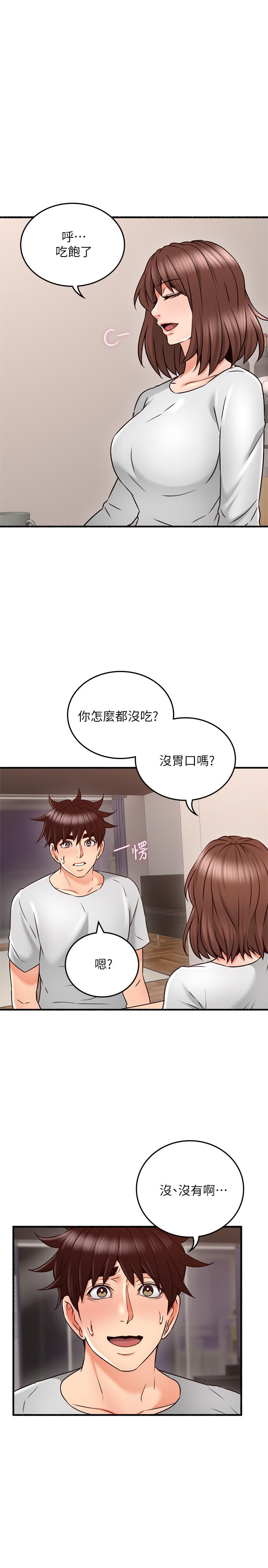 第56話-放著性感的老婆不碰 - 第11.jpg页
