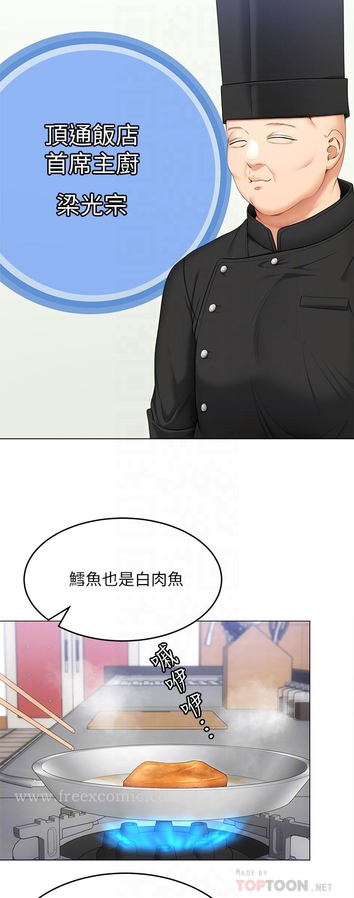 第53話-想吃你的老二當晚餐 - 第6.jpg页