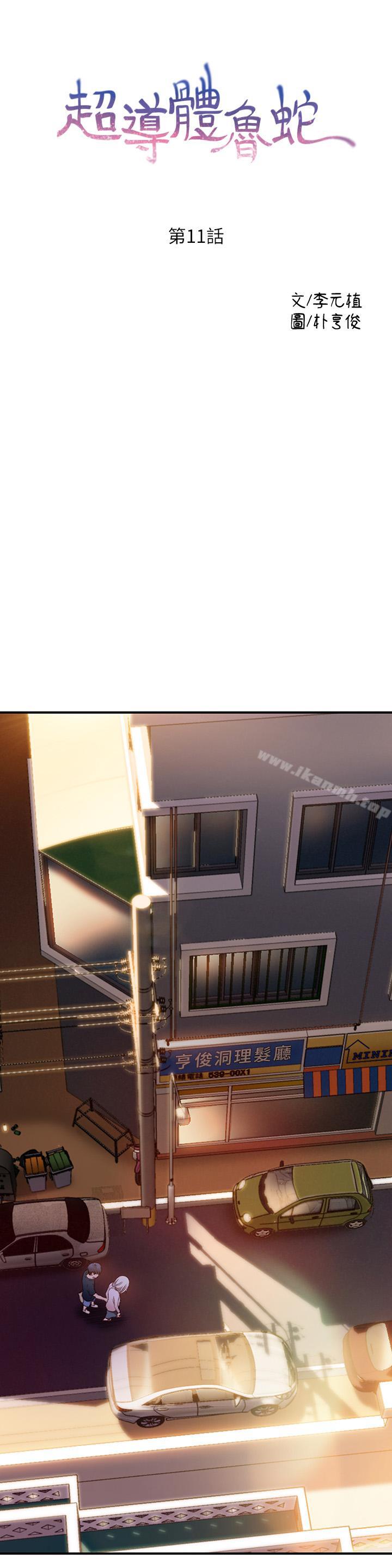 第11話-安莉的大胆喜好 - 第1.jpg页