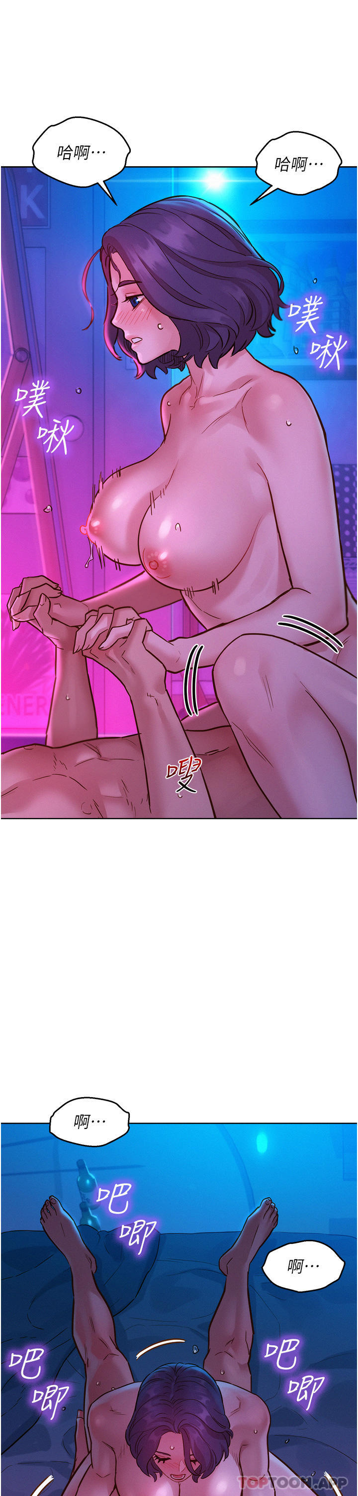 第30话-澄雅灵活的舌技 - 第49.jpg页