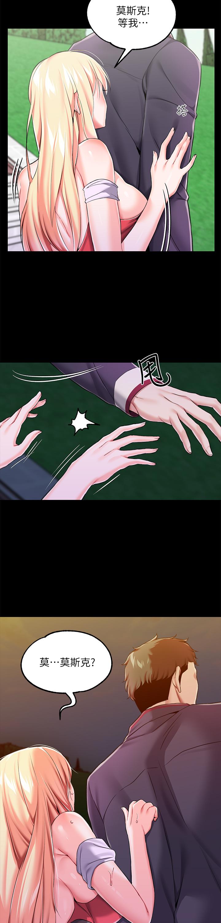 第7话-我要當主人的母狗 - 第5.jpg页