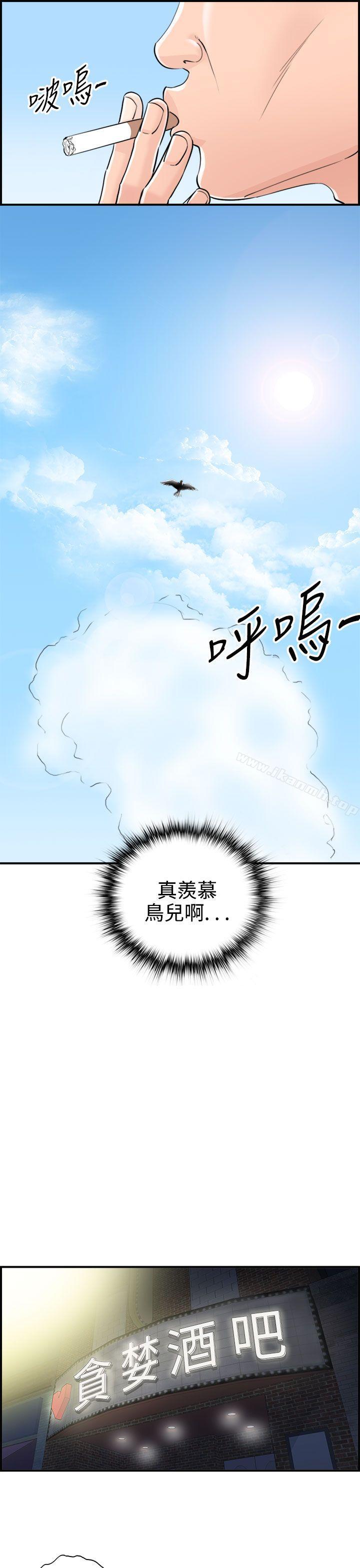 第33话-老婆的秘密协助(1) - 第9.jpg页
