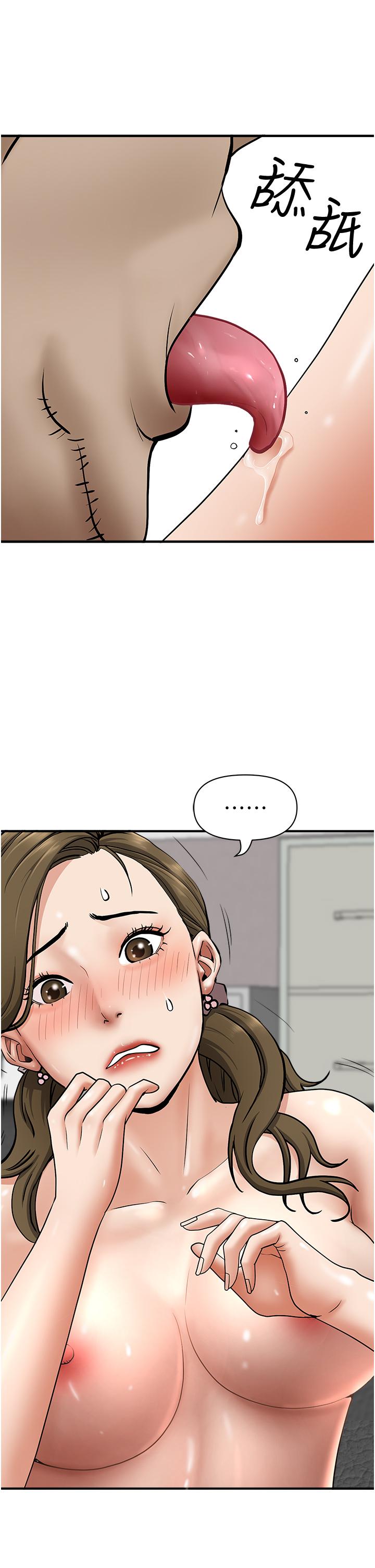 第28話-讓我爽，才有下次 - 第19.jpg页