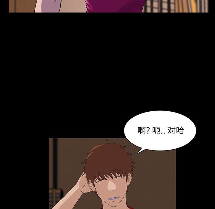 第 24 话 - 第57.jpg页