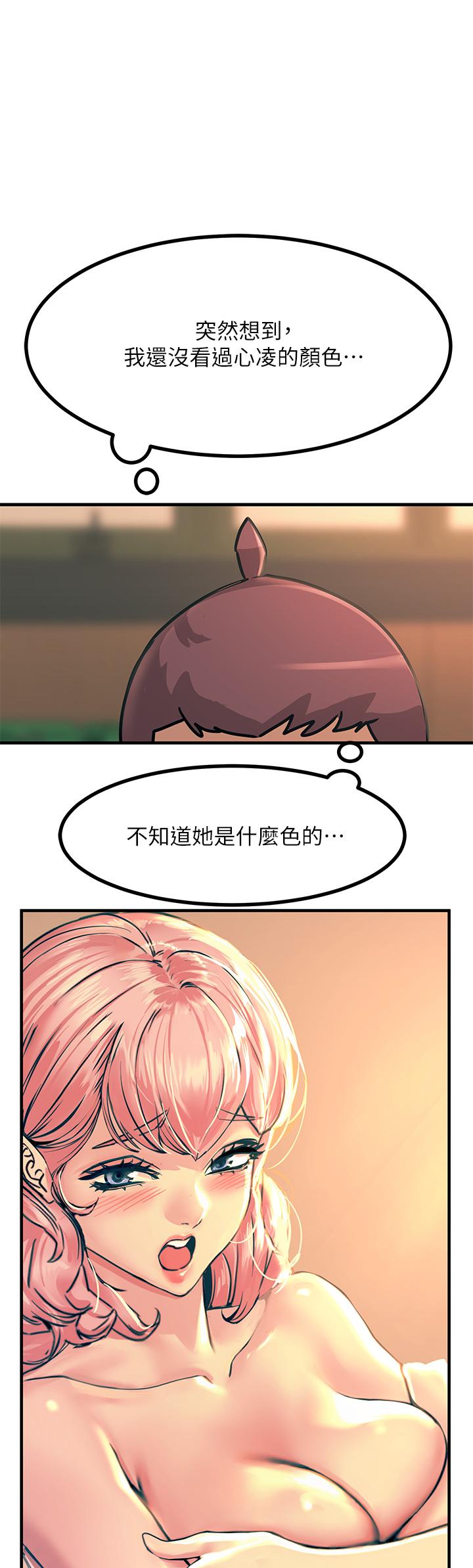 第9話-被奴隸搞到有感覺 - 第49.jpg页