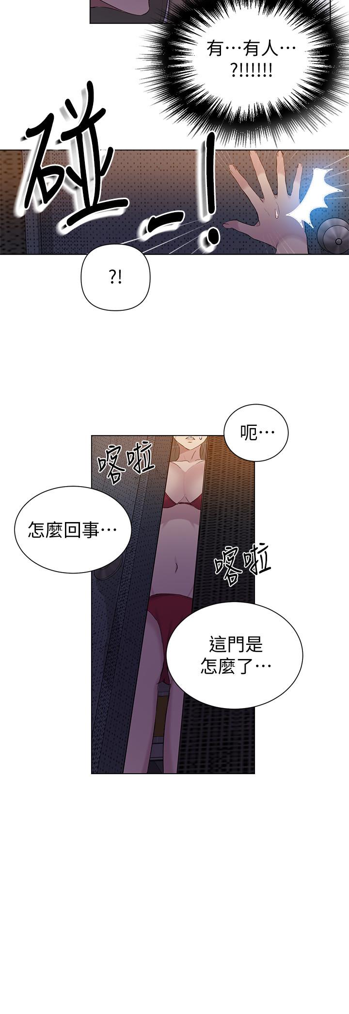 第52話-子豪停不下來了 - 第24.jpg页