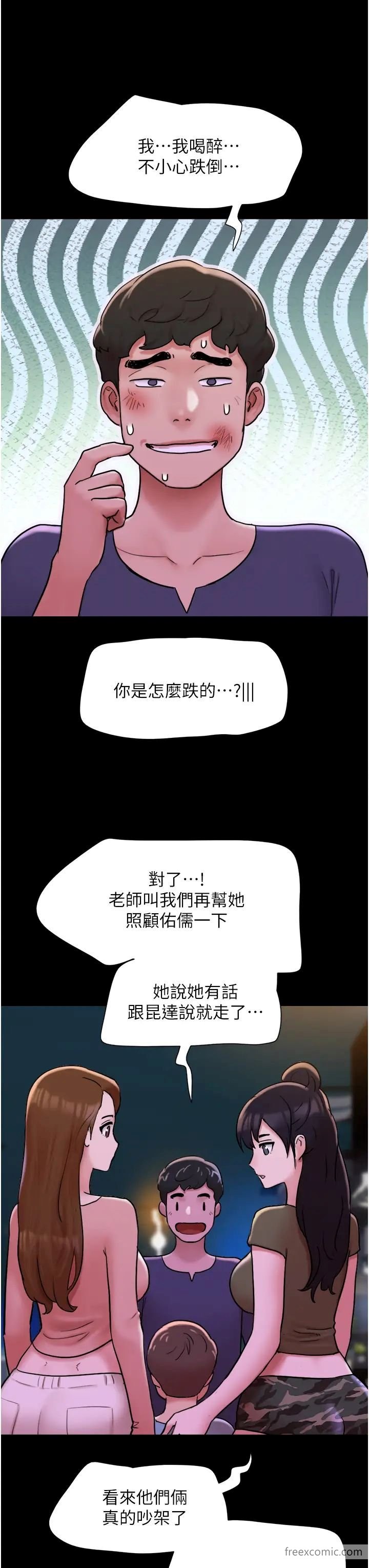 第43话-你们居然背着我乱来 - 第43.jpg页
