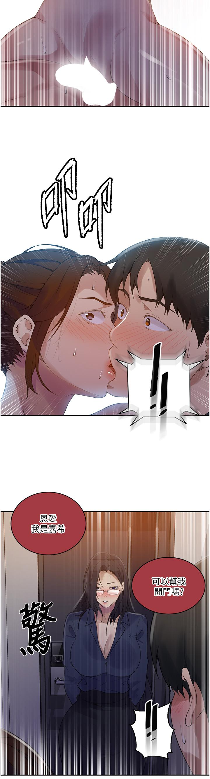 第149話-做給別人看才會爽 - 第19.jpg页