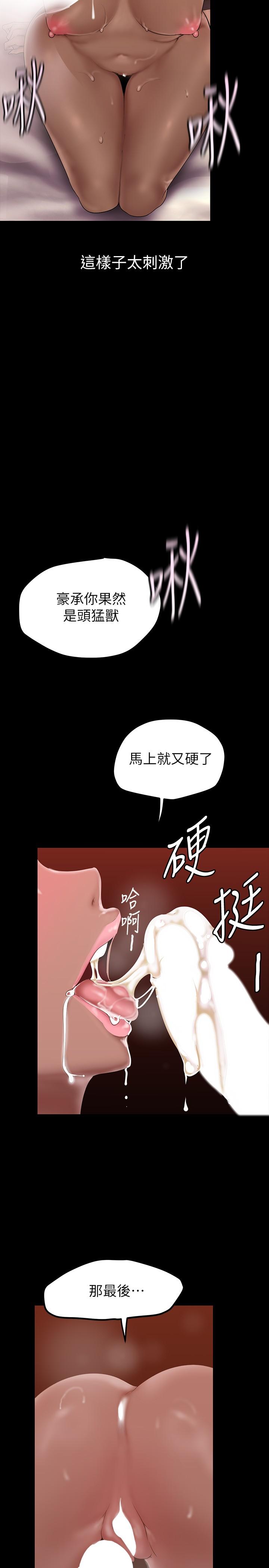 第159話-連續灌滿兩個人 - 第24.jpg页