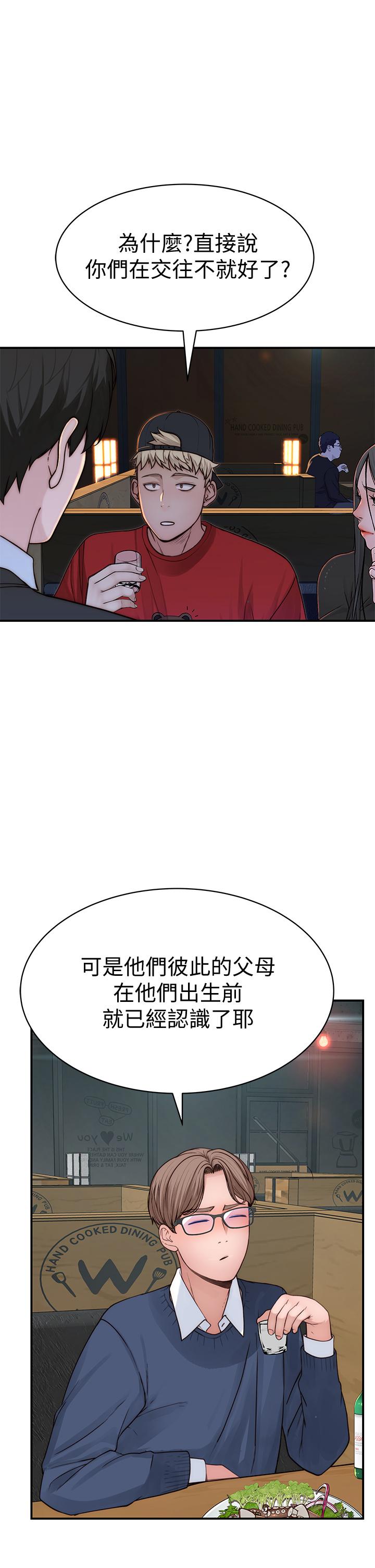 第72话-在饭店高级套房度过甜蜜夜晚 - 第23.jpg页