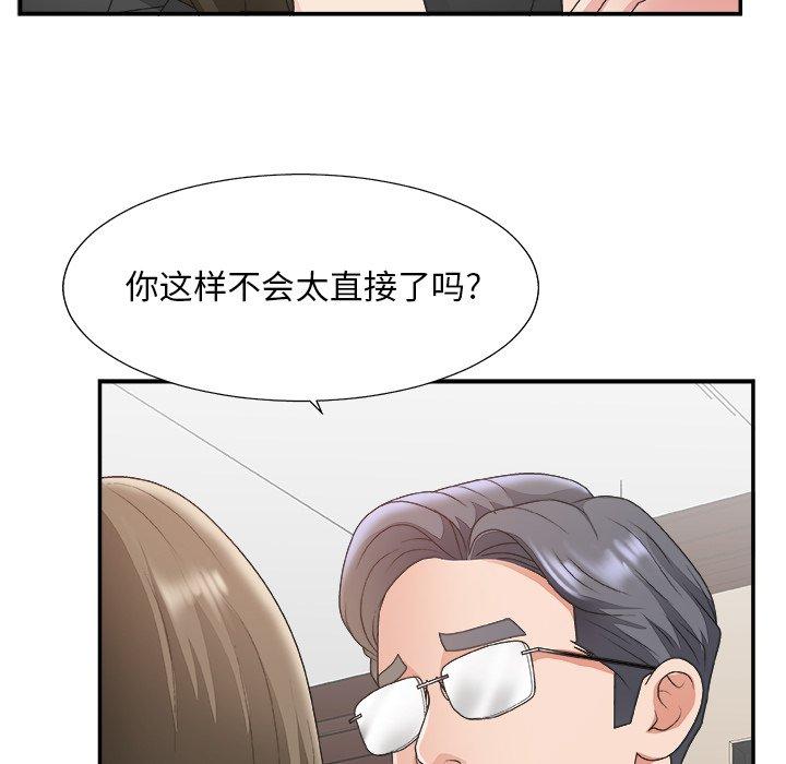 第 32 话 - 第56.jpg页