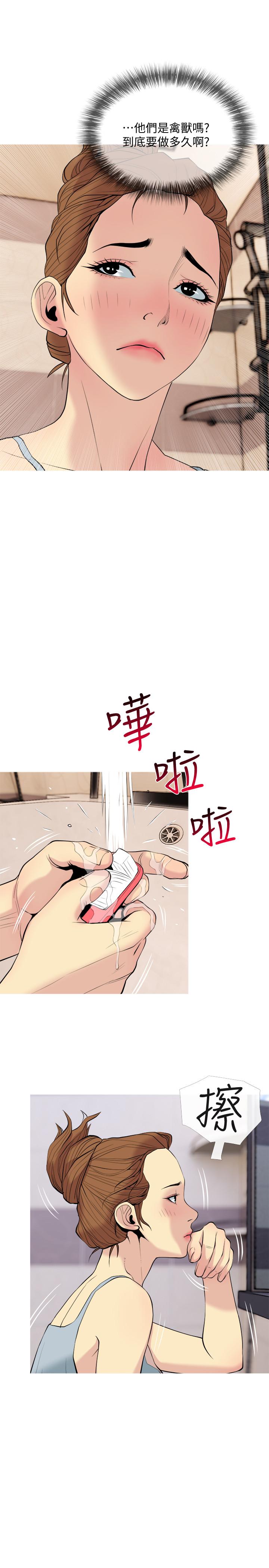 第29話-今晚我要跟著本能走 - 第13.jpg页