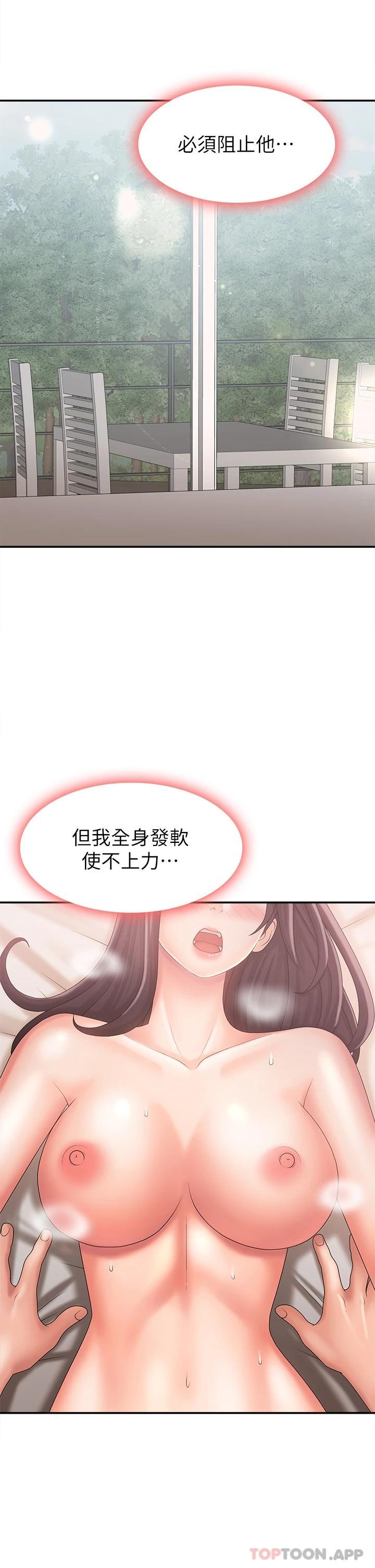 第29话-奶头比嘴还硬 - 第40.jpg页