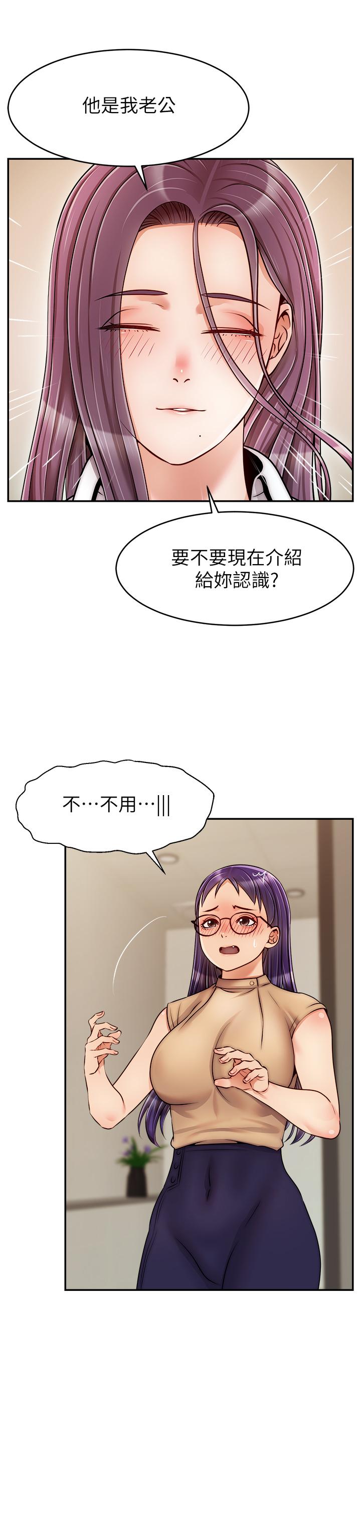 第45話-濃烈的情慾之味 - 第7.jpg页
