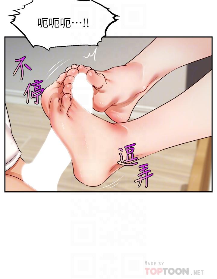 第36話-爸這麼疼愛我，好性福 - 第4.jpg页