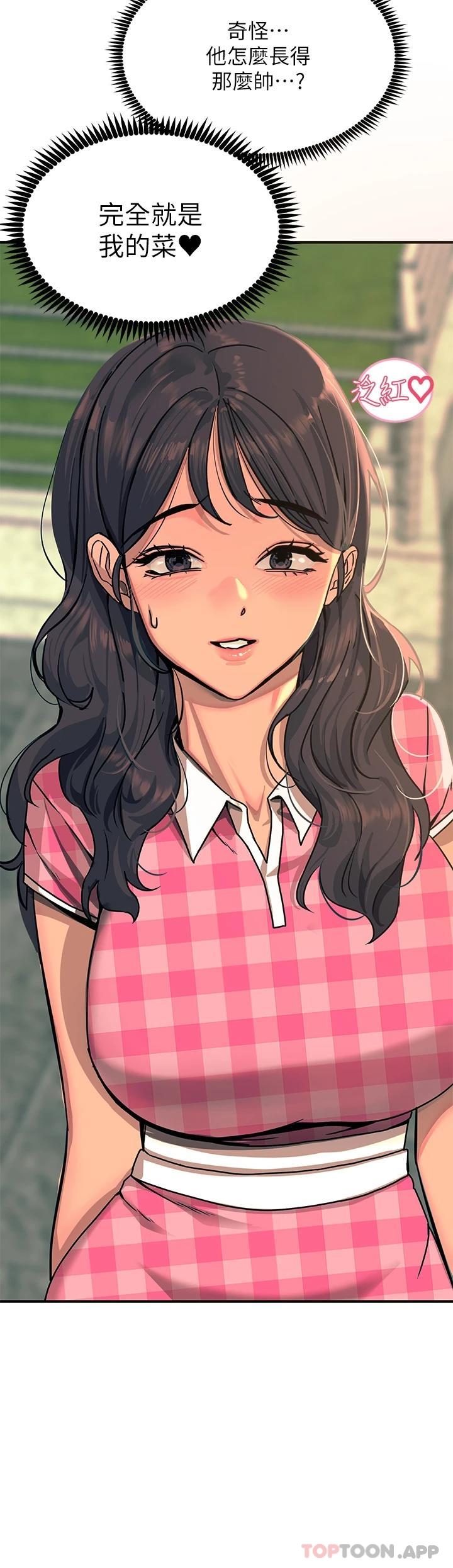 第21话-一见你就湿 - 第33.jpg页