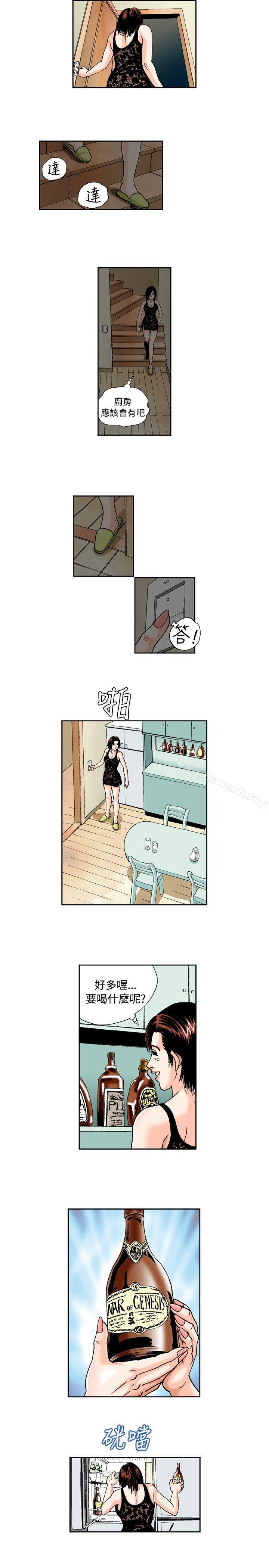 疗育女孩 第38話 第3页