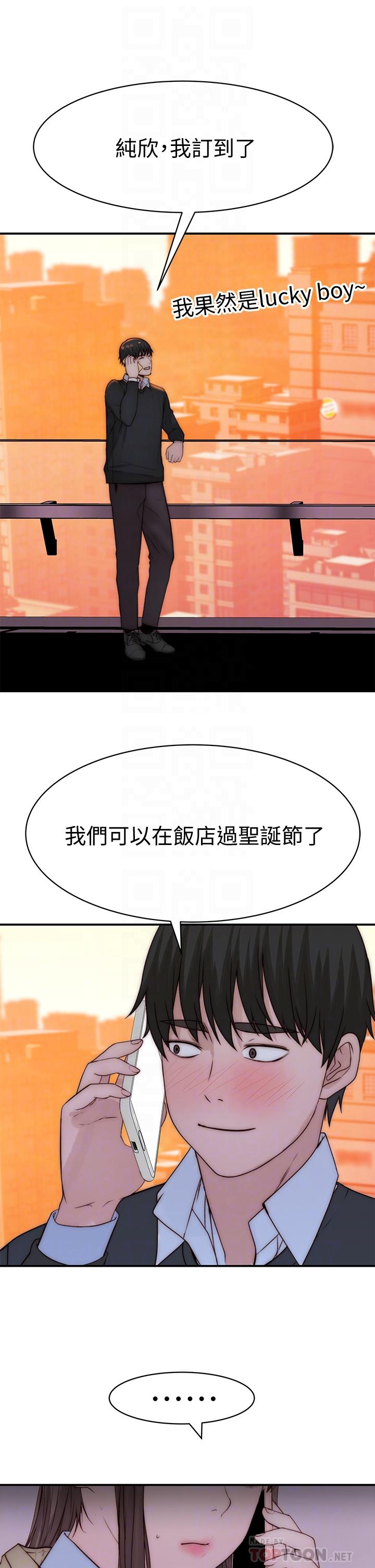 第72话-在饭店高级套房度过甜蜜夜晚 - 第10.jpg页