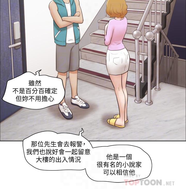 第6話-沒穿內衣的幼婷 - 第16.jpg页
