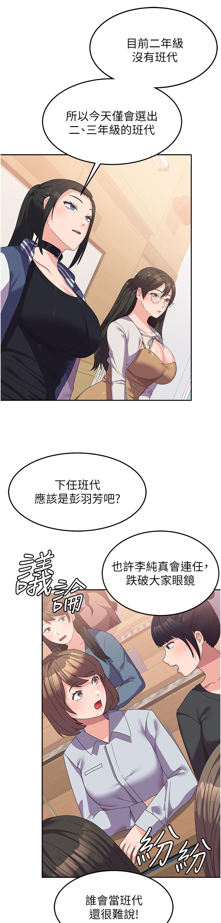 第17话-迎接日思夜想的后宫生活！！ - 第41.jpg页