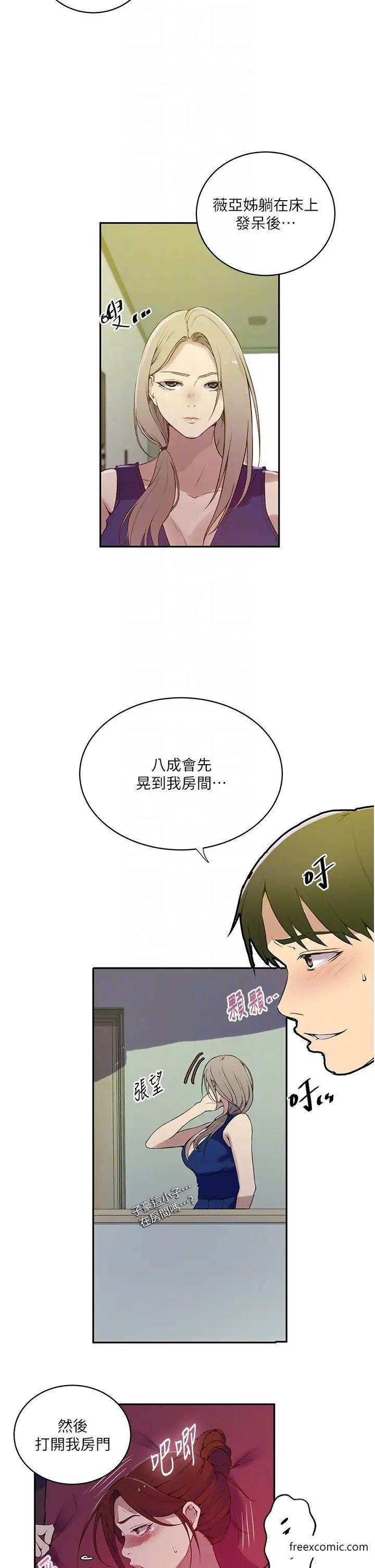 第208话-我一插，妳就不行了吧？ - 第14.jpg页
