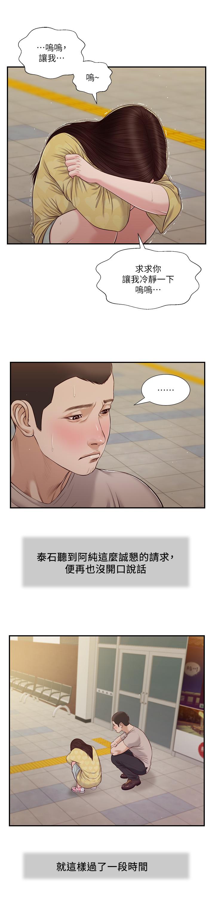 第79话-他不可能丢下我 - 第15.jpg页