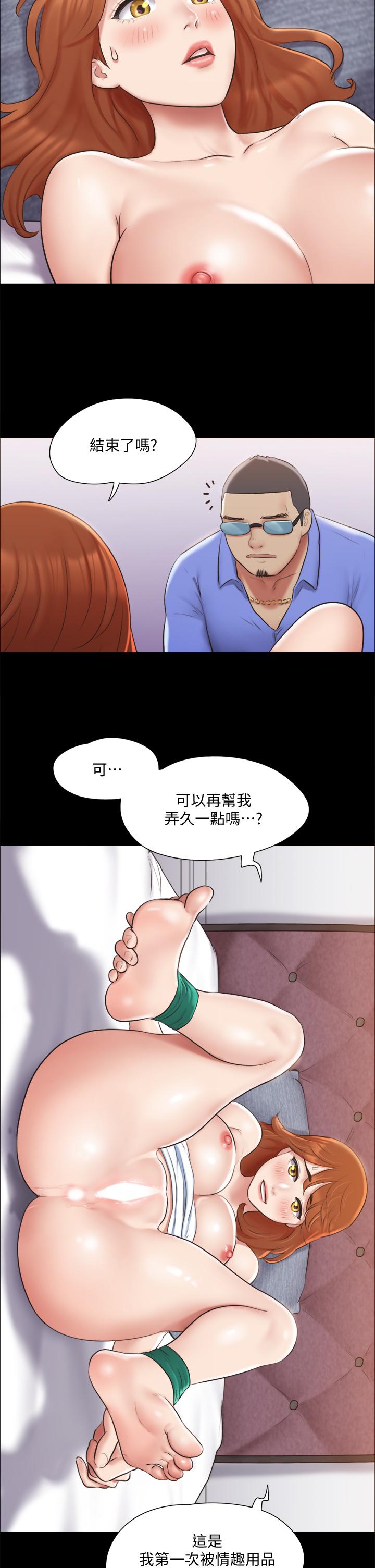 第115話-好好享受這個遊戲吧 - 第13.jpg页