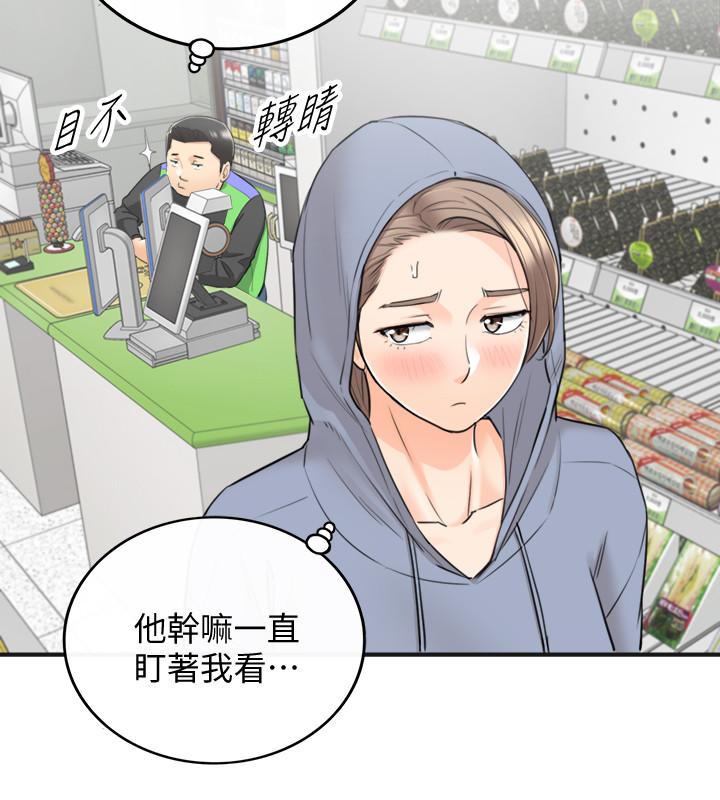 第40話-一點一點學習 - 第17.jpg页