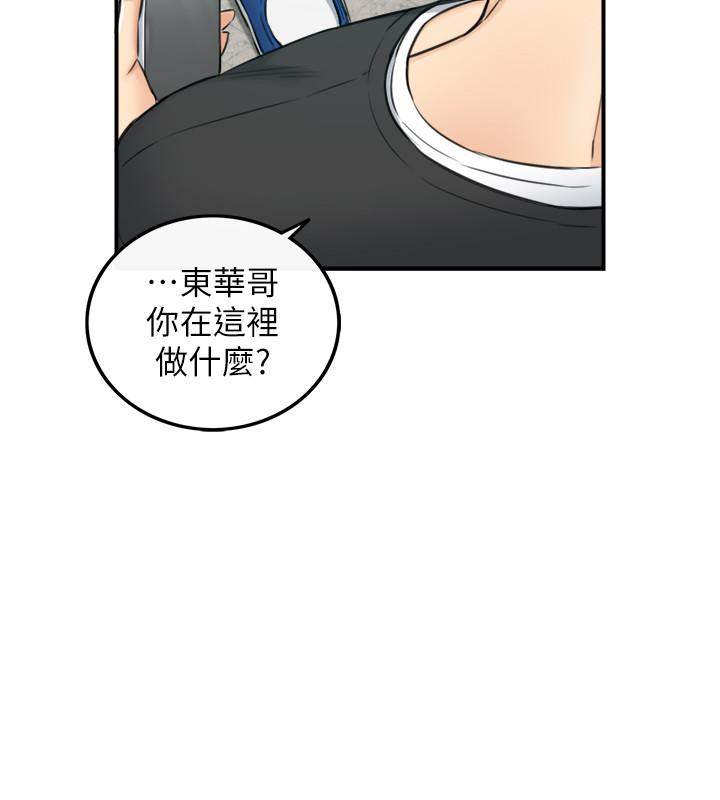 第88話-讓人忘記煩惱的驚喜 - 第2.jpg页