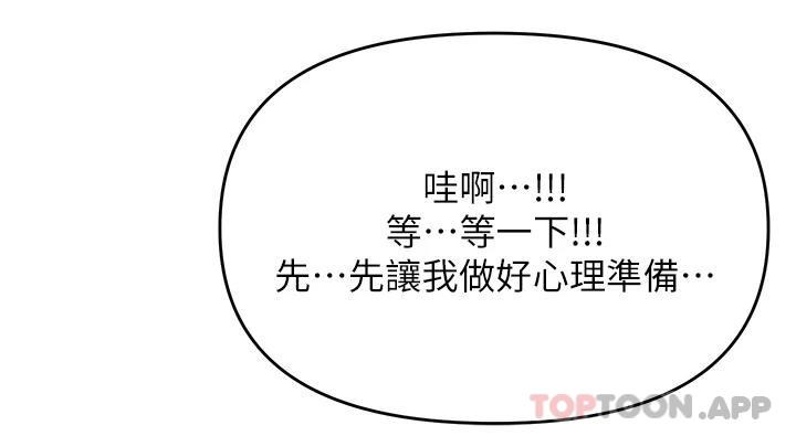 第34话-逐渐走火的色情叠叠乐 - 第49.jpg页